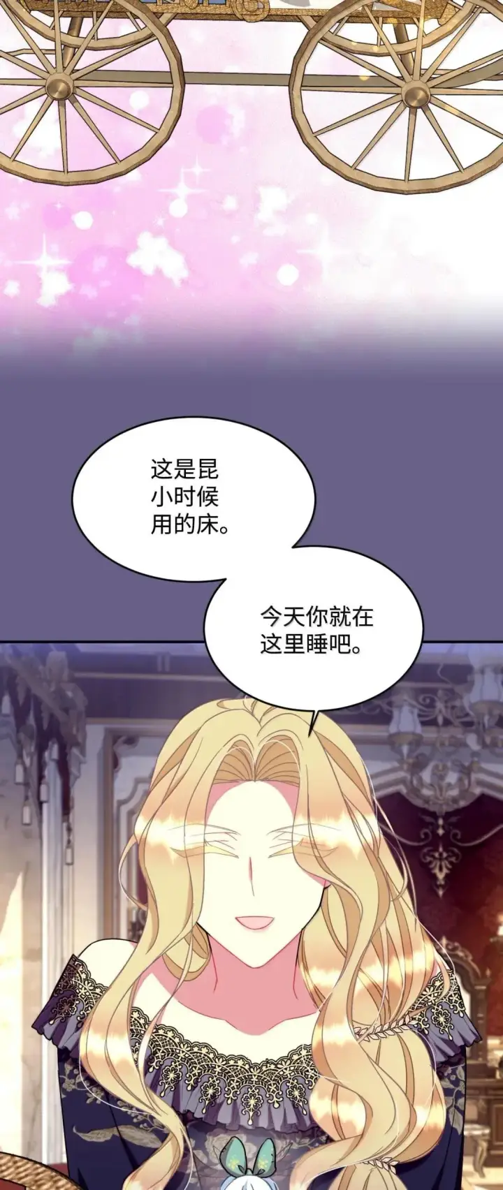 漫画《我要成为这监禁游戏的女主》54 皇女的腿疾第17张图