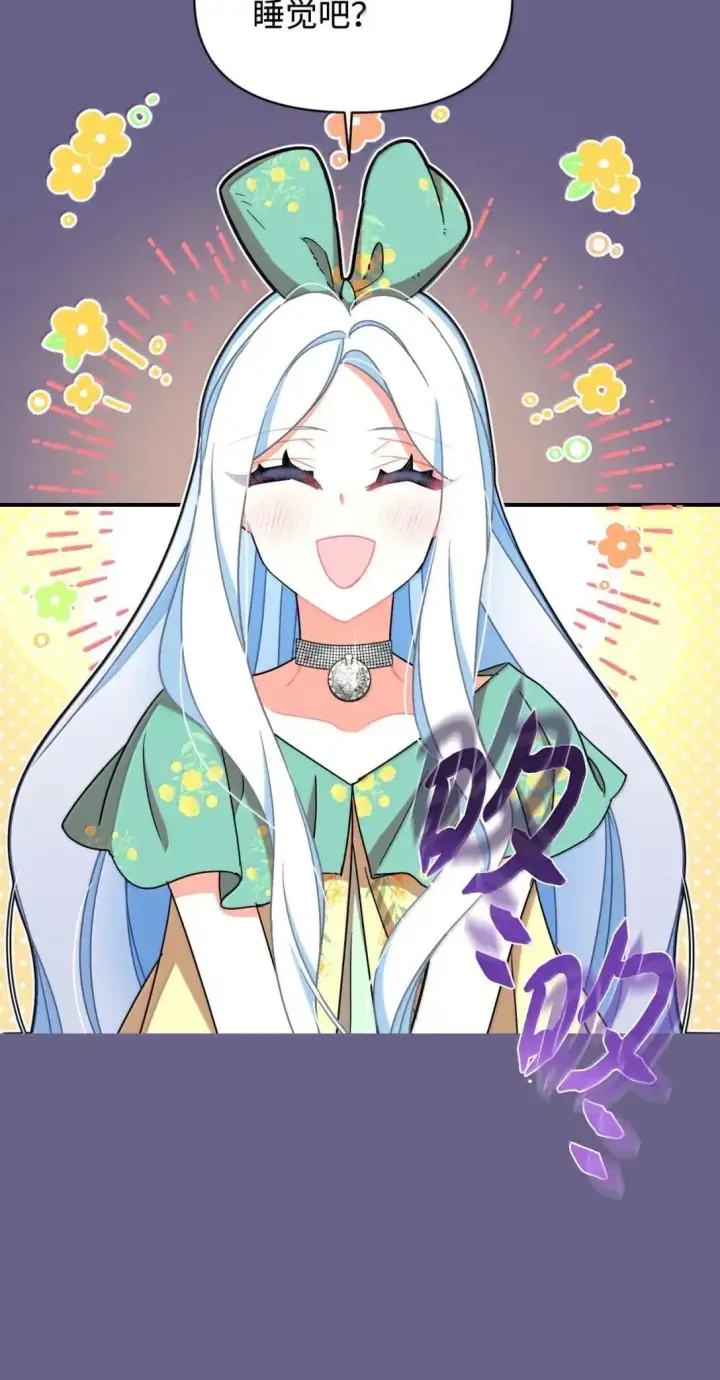 漫画《我要成为这监禁游戏的女主》54 皇女的腿疾第20张图