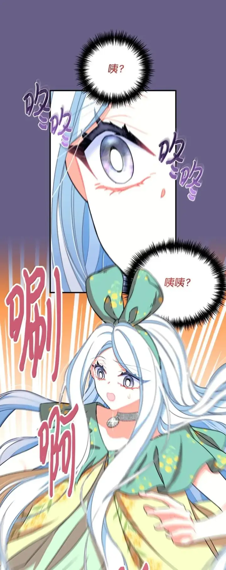 漫画《我要成为这监禁游戏的女主》54 皇女的腿疾第21张图
