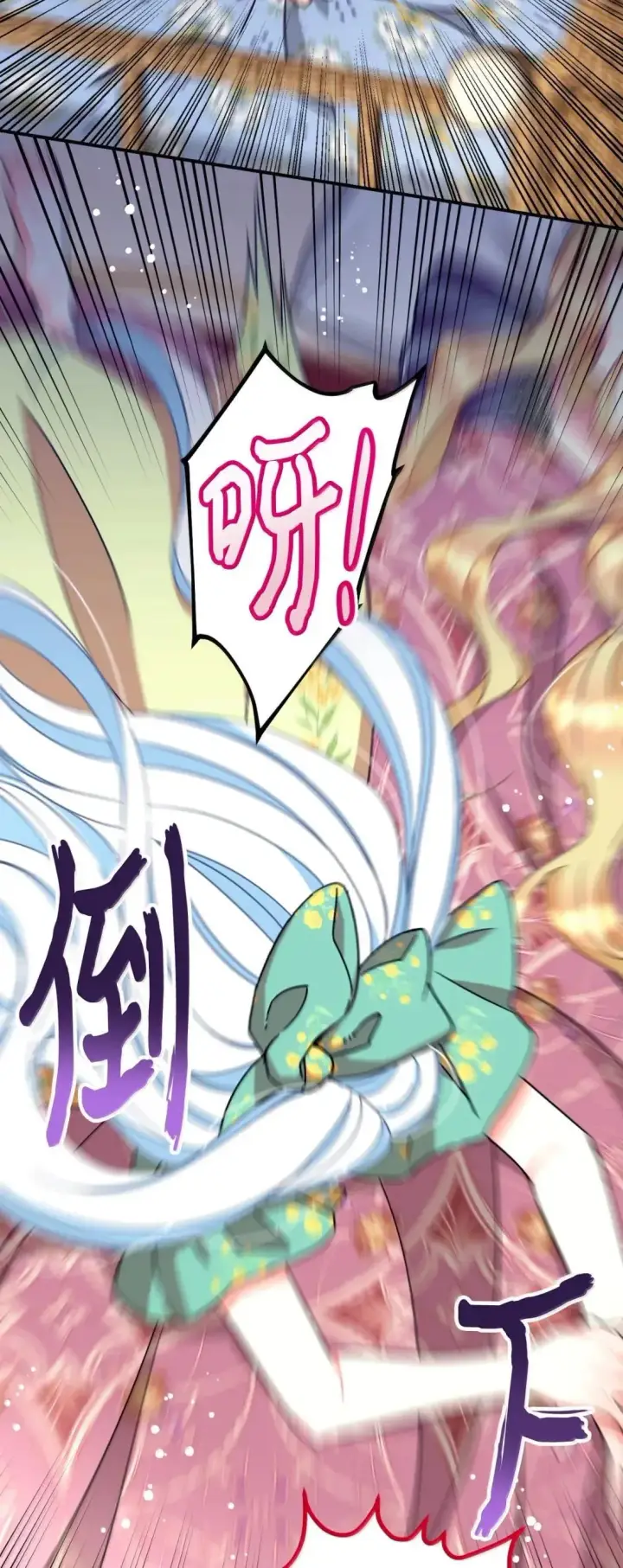 漫画《我要成为这监禁游戏的女主》54 皇女的腿疾第23张图