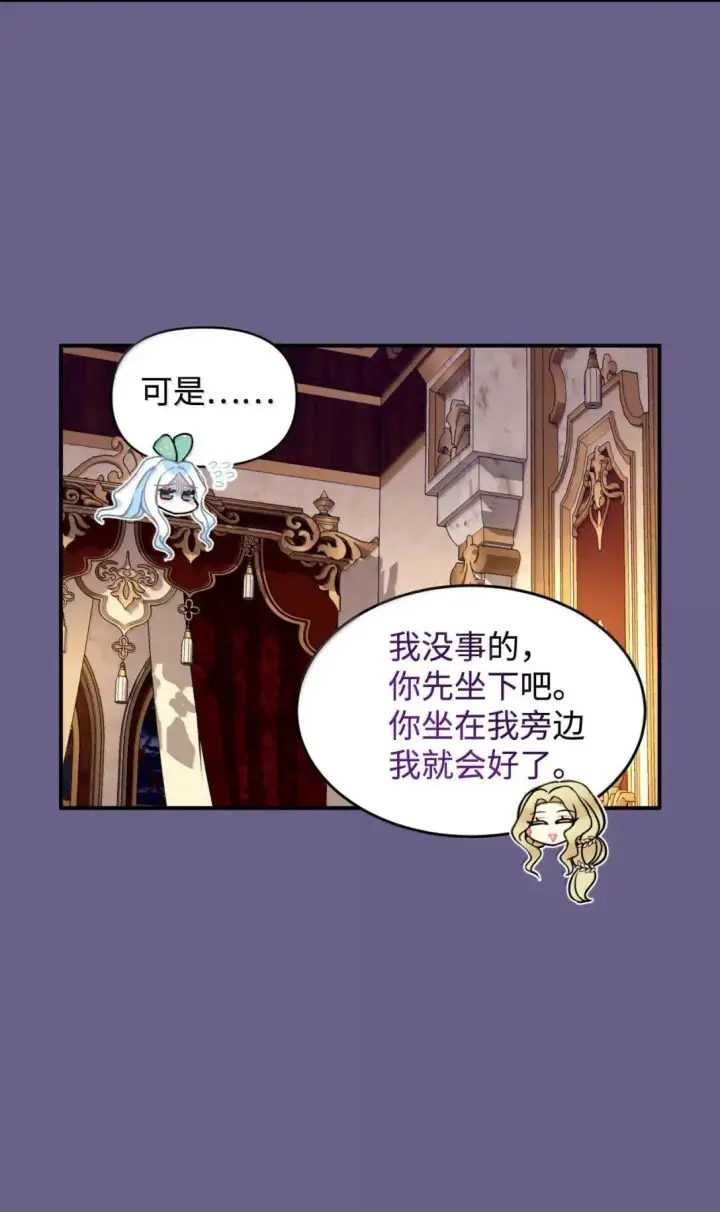 漫画《我要成为这监禁游戏的女主》54 皇女的腿疾第30张图