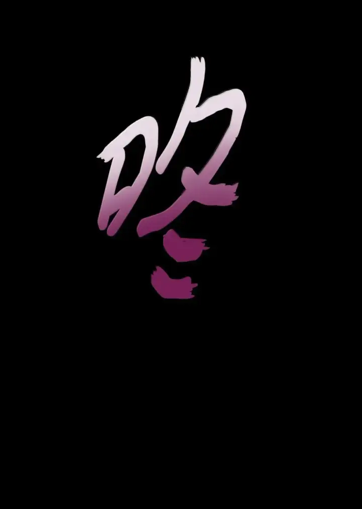 漫画《我要成为这监禁游戏的女主》54 皇女的腿疾第37张图