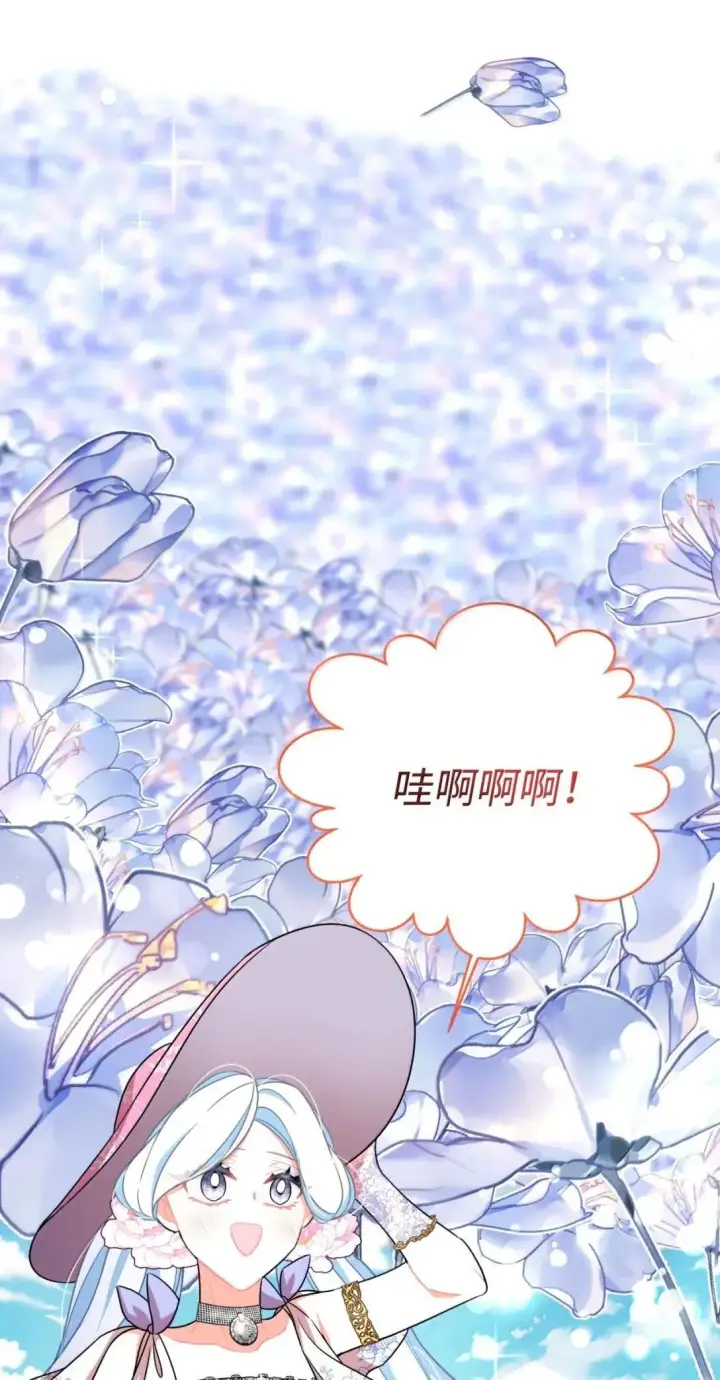 漫画《我要成为这监禁游戏的女主》54 皇女的腿疾第4张图