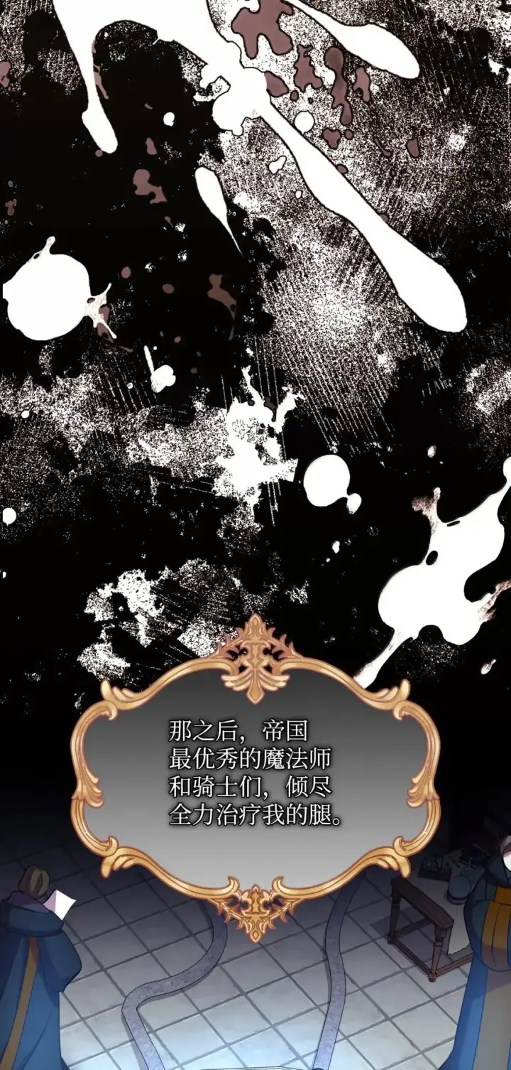 漫画《我要成为这监禁游戏的女主》54 皇女的腿疾第45张图