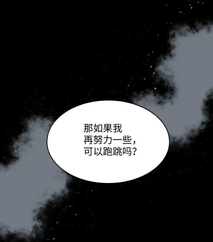 漫画《我要成为这监禁游戏的女主》54 皇女的腿疾第50张图