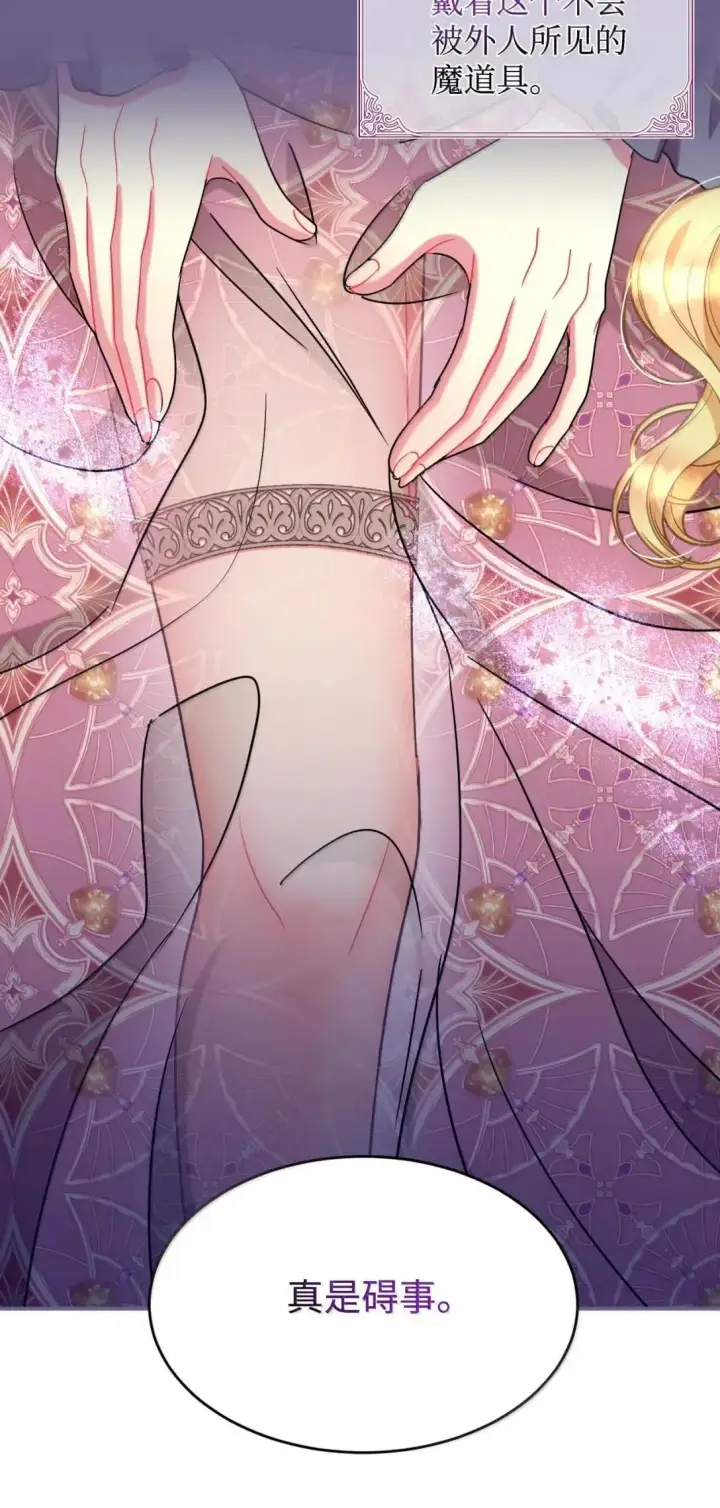 漫画《我要成为这监禁游戏的女主》54 皇女的腿疾第55张图