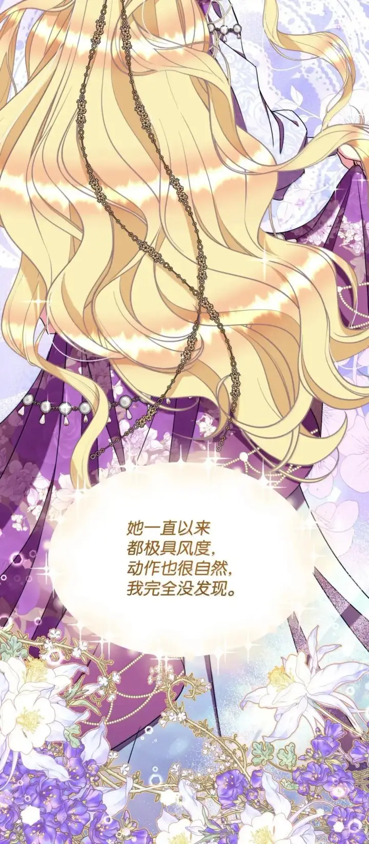 漫画《我要成为这监禁游戏的女主》54 皇女的腿疾第59张图