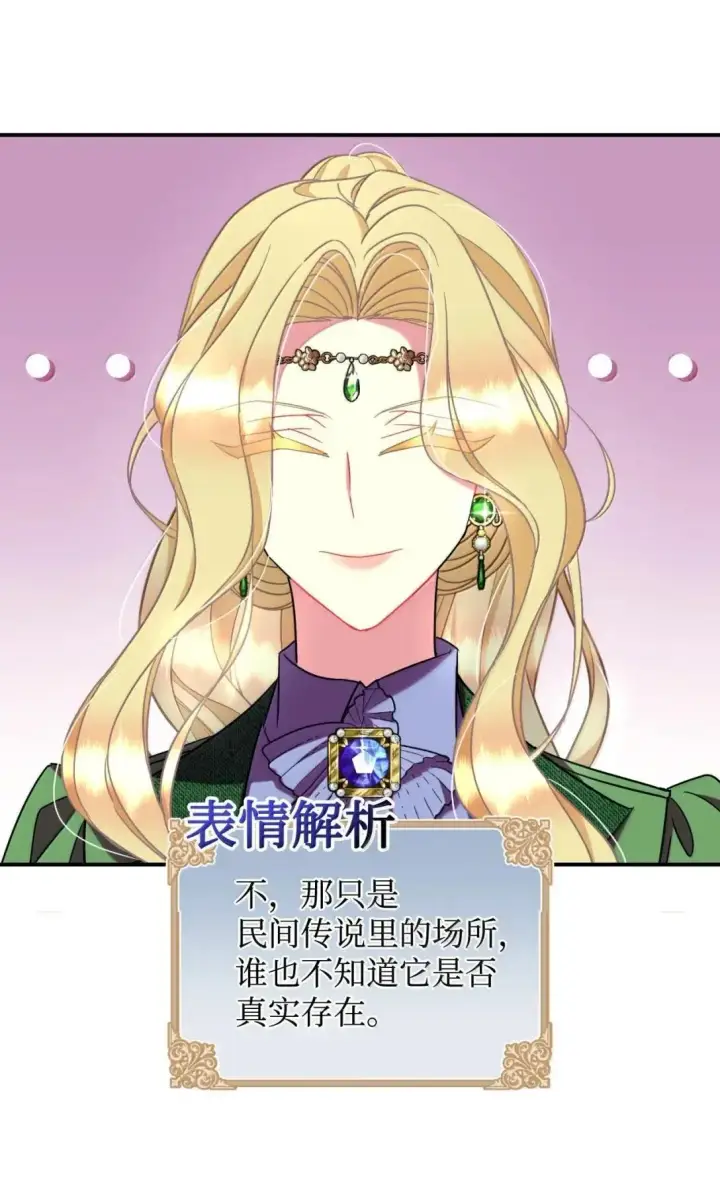 漫画《我要成为这监禁游戏的女主》54 皇女的腿疾第7张图