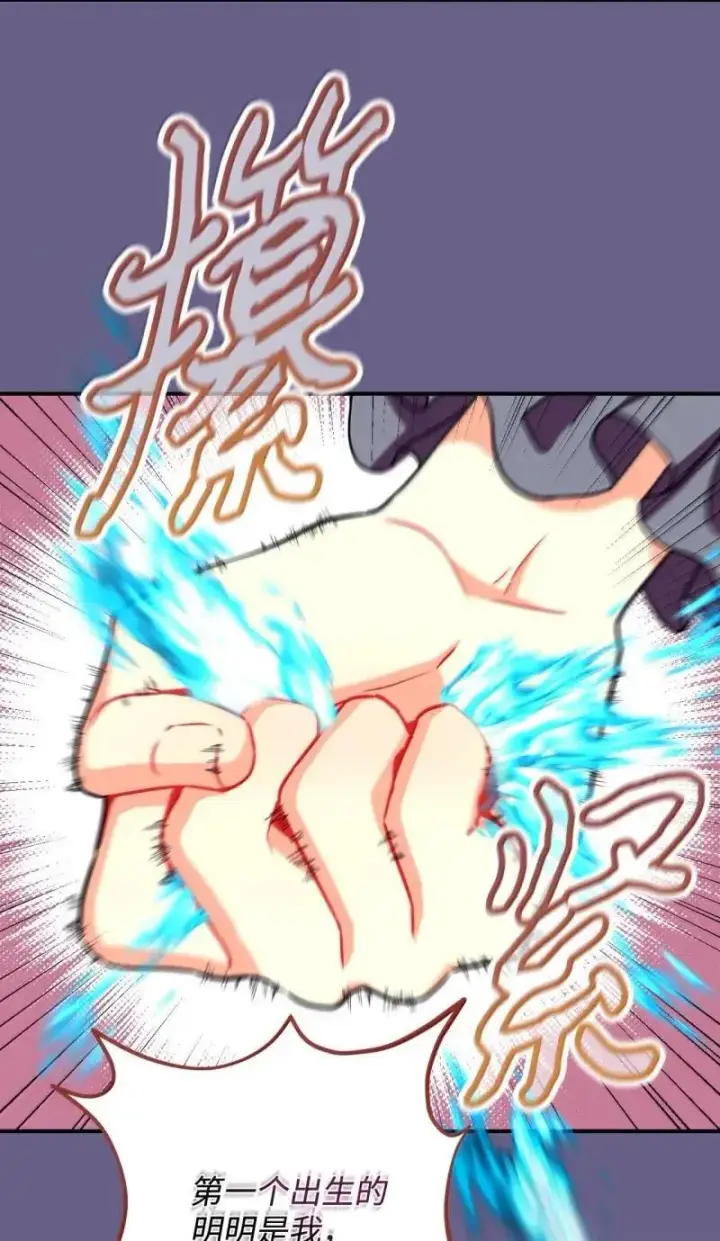 漫画《我要成为这监禁游戏的女主》55 小狗争夺战第12张图