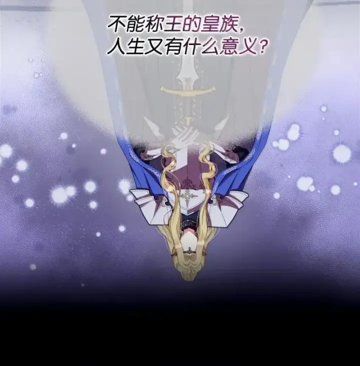 漫画《我要成为这监禁游戏的女主》55 小狗争夺战第17张图