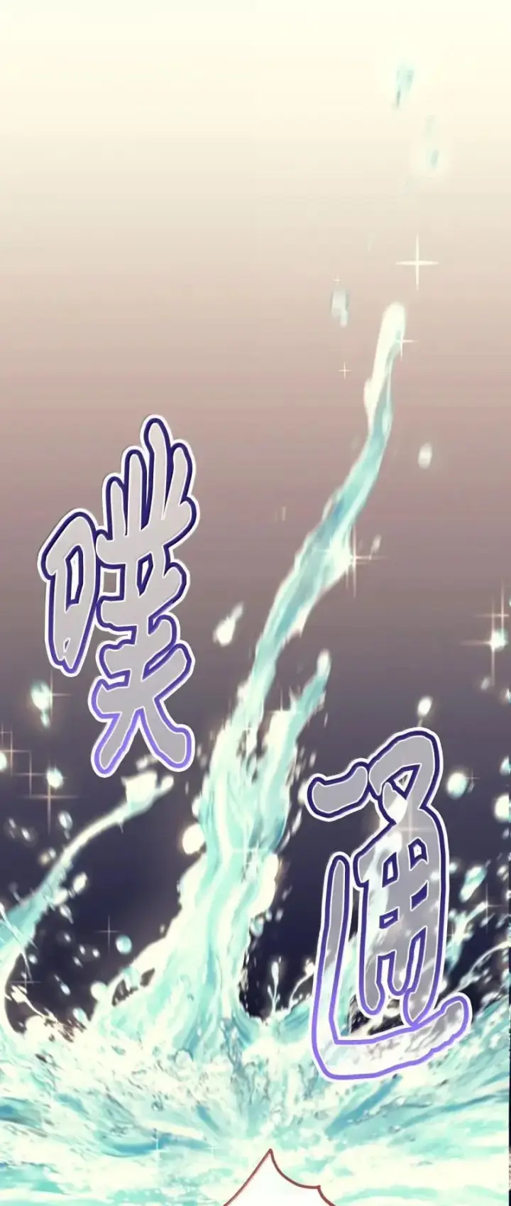 漫画《我要成为这监禁游戏的女主》55 小狗争夺战第19张图