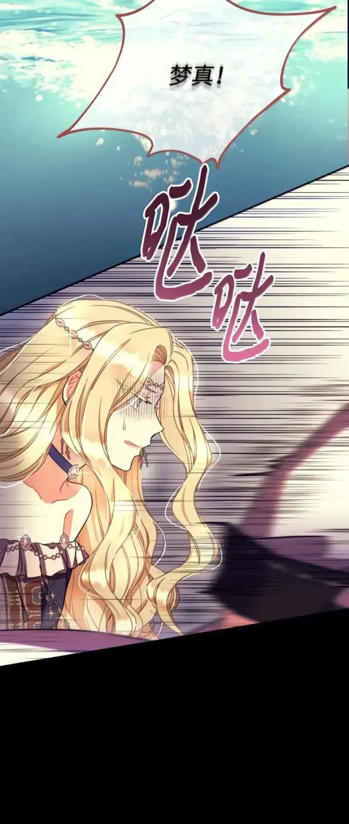 漫画《我要成为这监禁游戏的女主》55 小狗争夺战第20张图