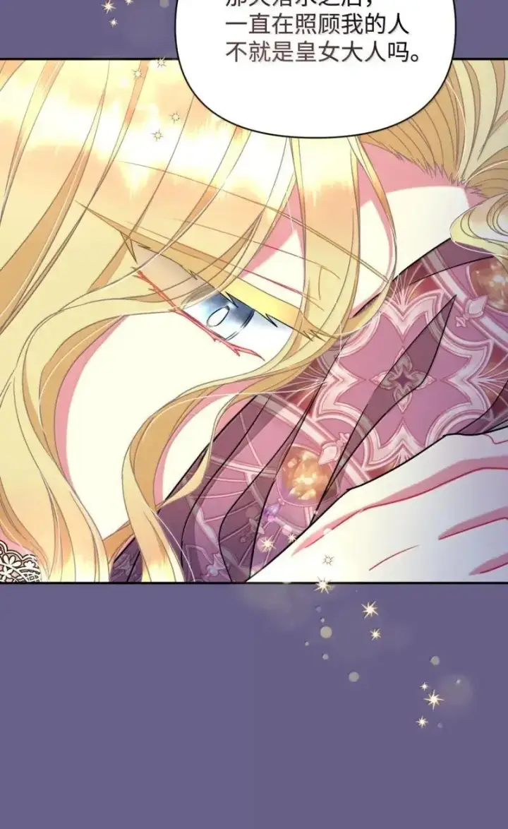 漫画《我要成为这监禁游戏的女主》55 小狗争夺战第26张图