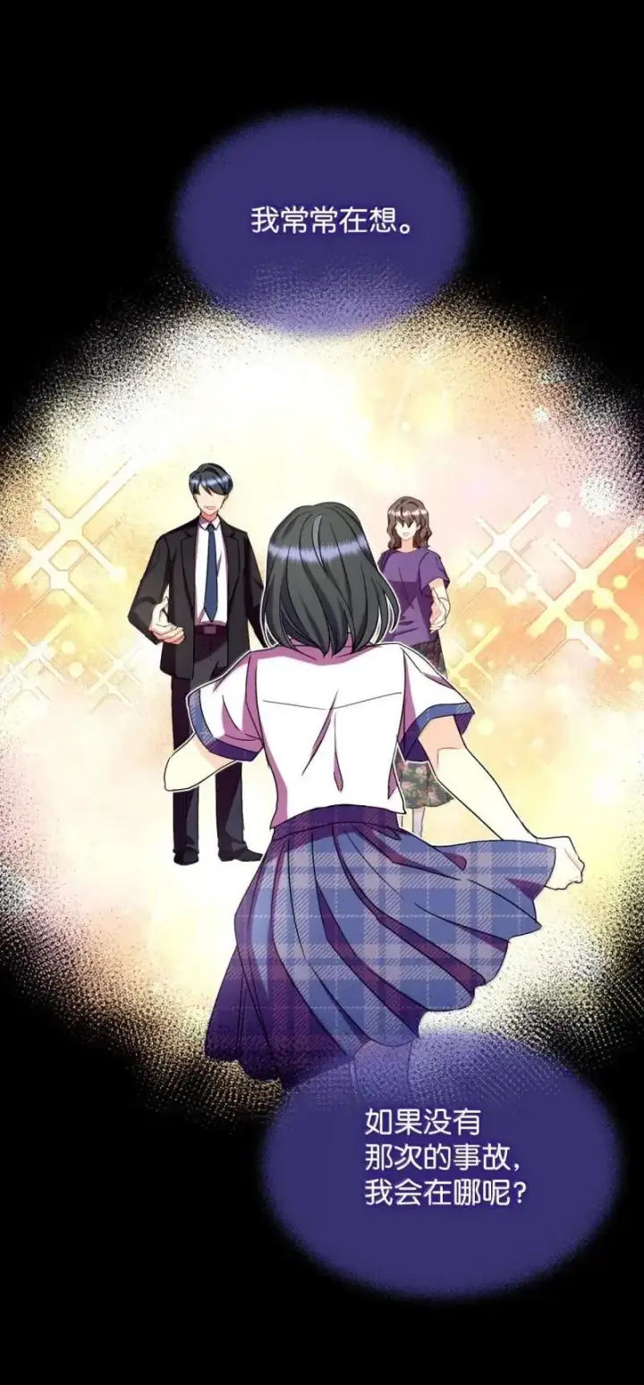 漫画《我要成为这监禁游戏的女主》55 小狗争夺战第28张图