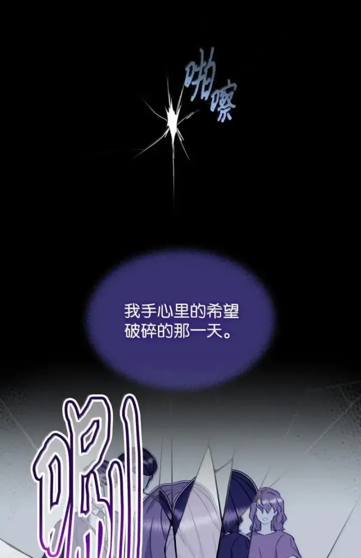 漫画《我要成为这监禁游戏的女主》55 小狗争夺战第29张图