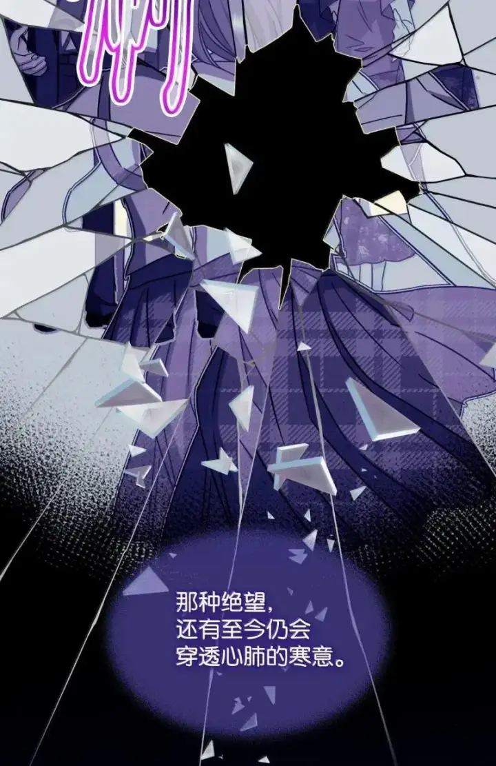 漫画《我要成为这监禁游戏的女主》55 小狗争夺战第30张图