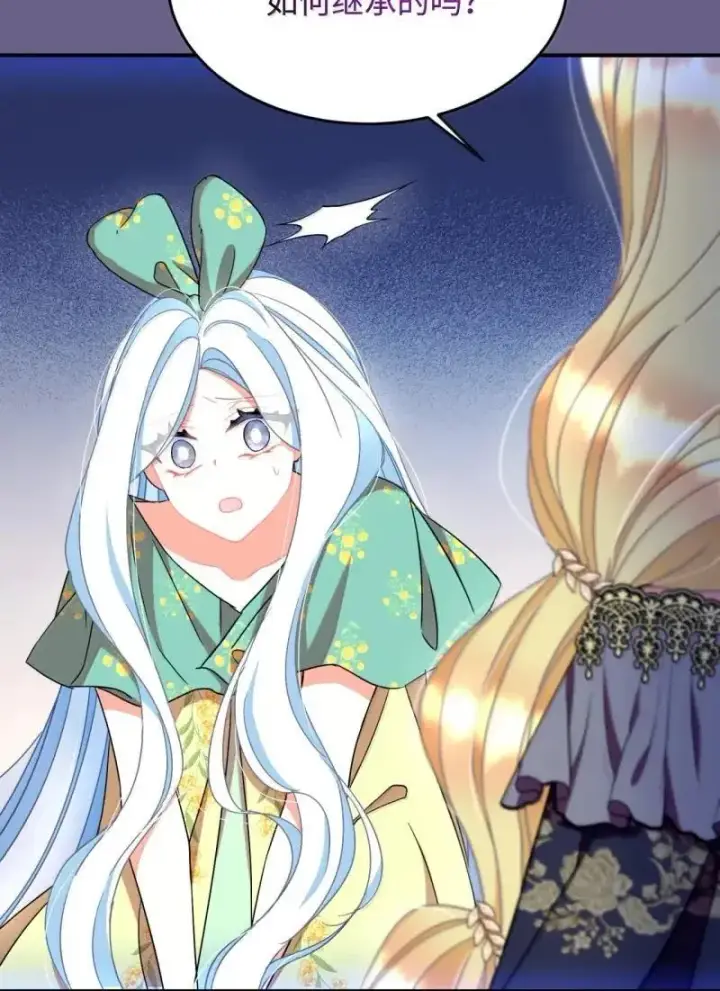 漫画《我要成为这监禁游戏的女主》55 小狗争夺战第4张图