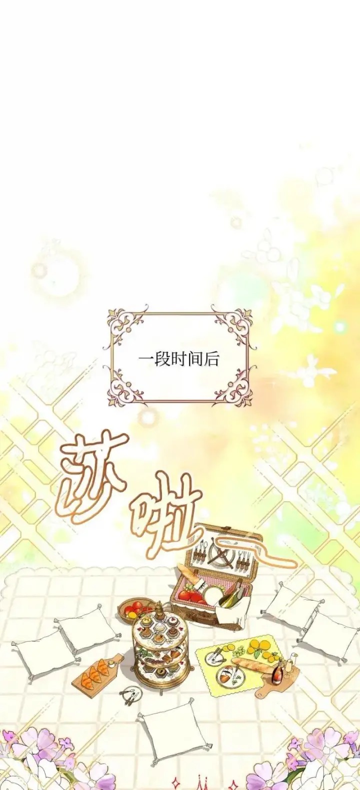 漫画《我要成为这监禁游戏的女主》55 小狗争夺战第54张图