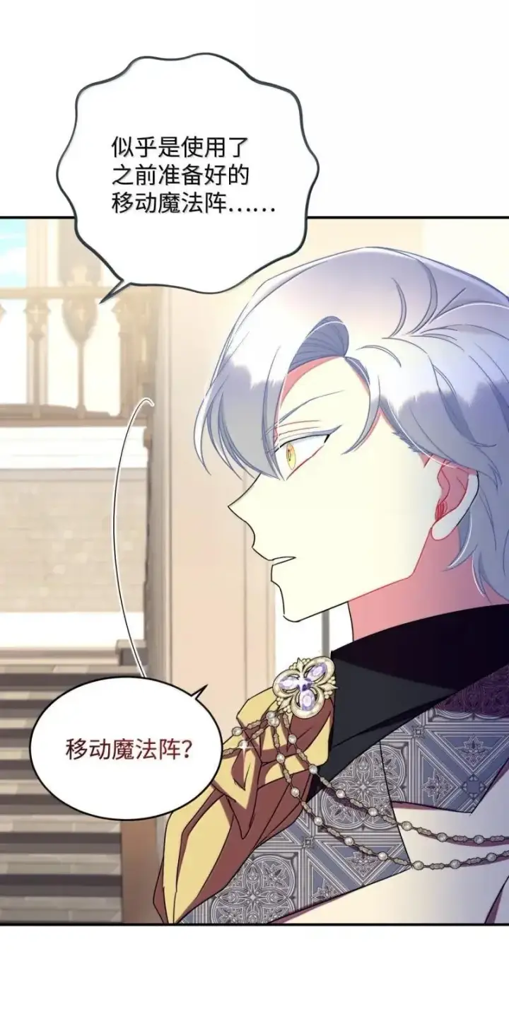 漫画《我要成为这监禁游戏的女主》55 小狗争夺战第64张图
