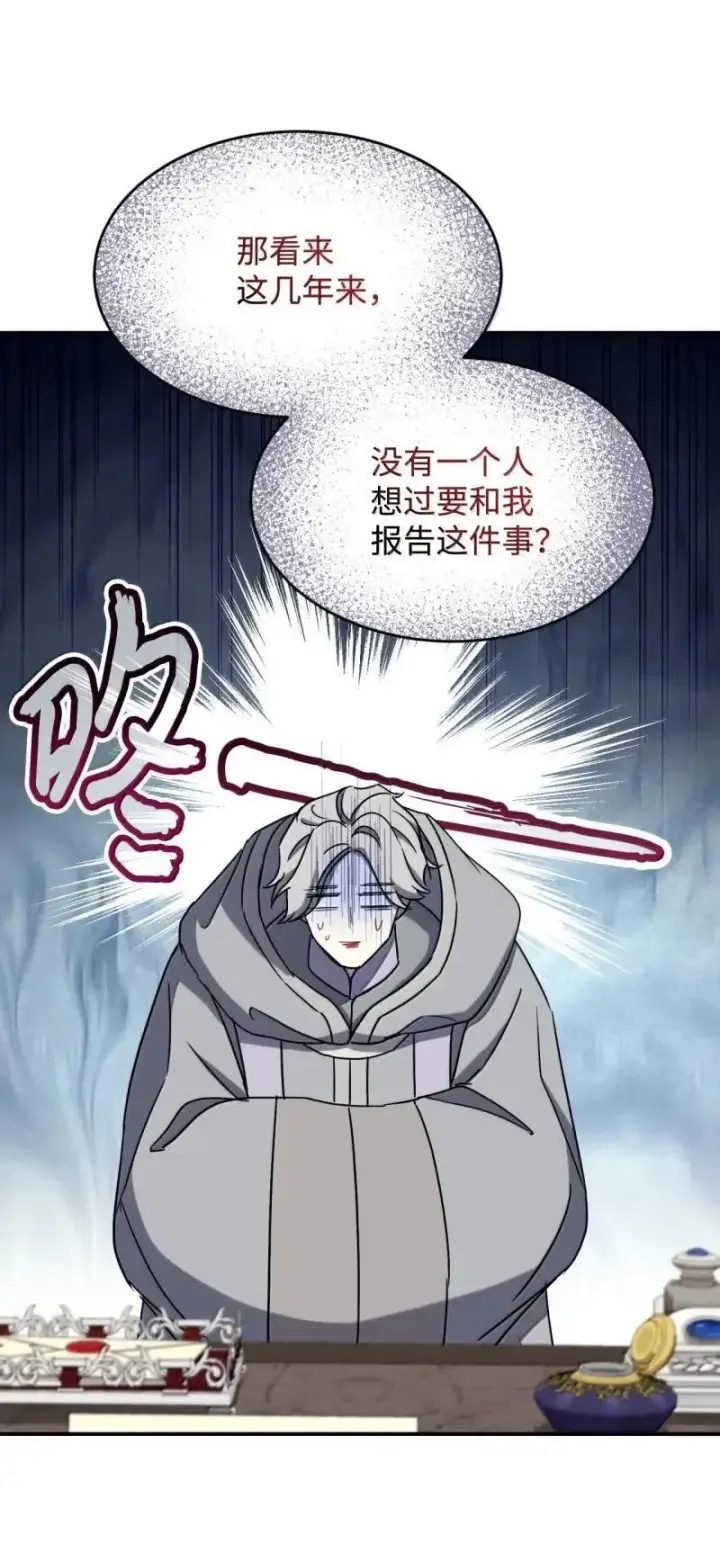 漫画《我要成为这监禁游戏的女主》55 小狗争夺战第66张图