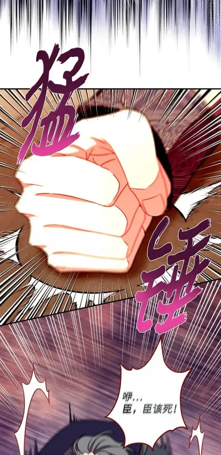 漫画《我要成为这监禁游戏的女主》55 小狗争夺战第68张图