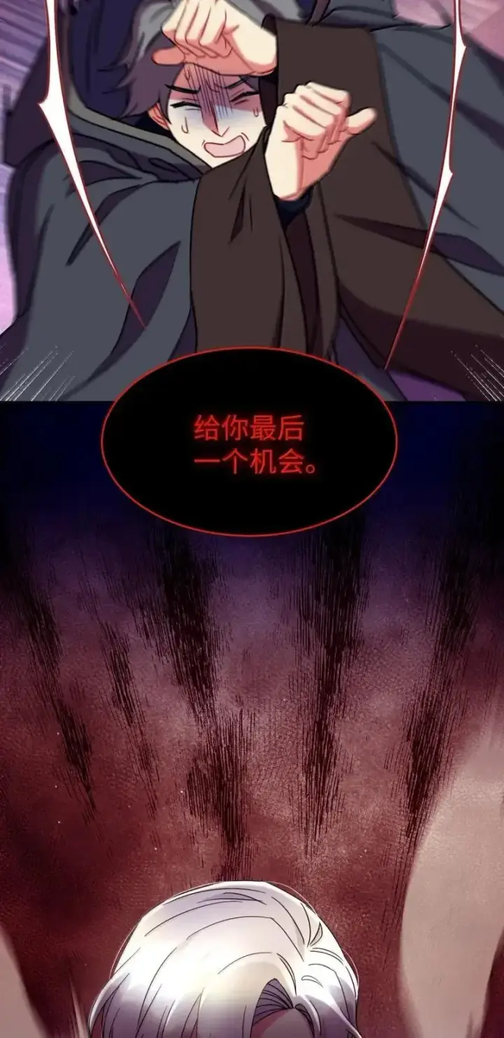 漫画《我要成为这监禁游戏的女主》55 小狗争夺战第69张图