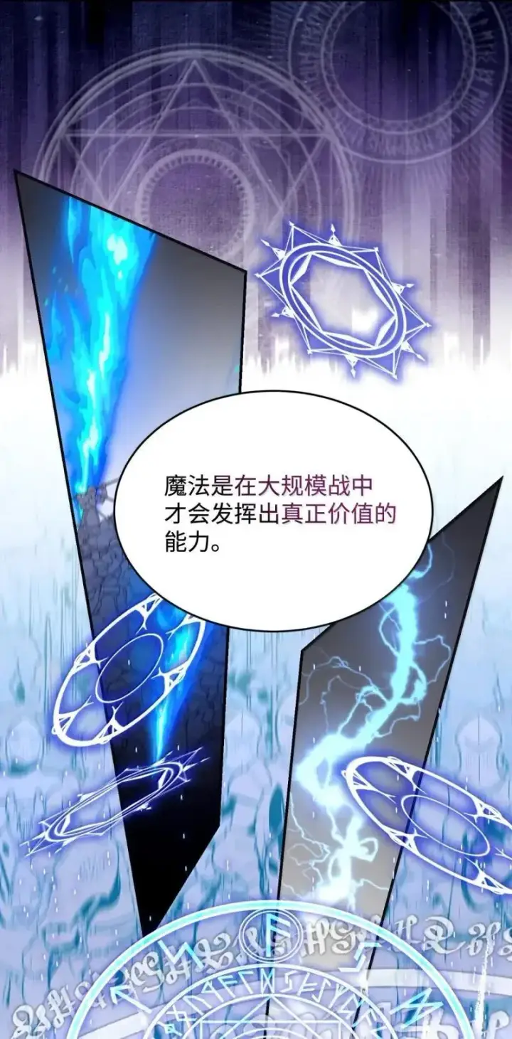 漫画《我要成为这监禁游戏的女主》55 小狗争夺战第9张图