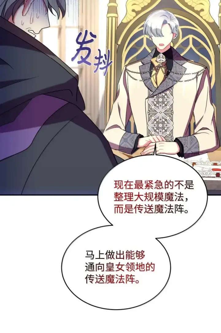 漫画《我要成为这监禁游戏的女主》56 为什么不把我关起来第10张图