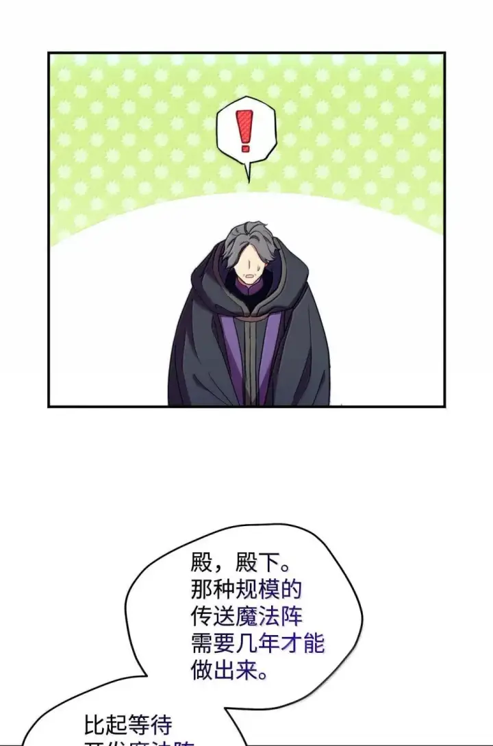 漫画《我要成为这监禁游戏的女主》56 为什么不把我关起来第11张图