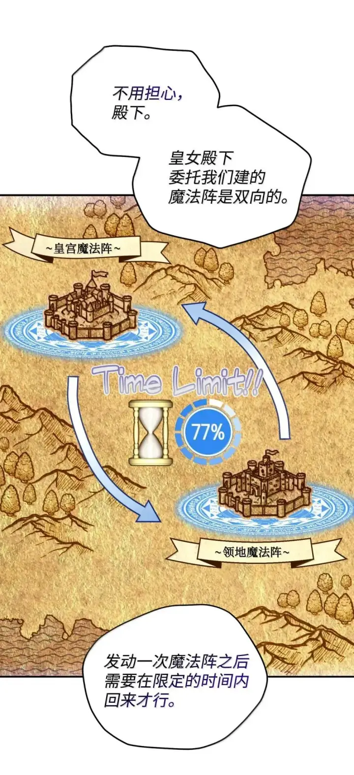 漫画《我要成为这监禁游戏的女主》56 为什么不把我关起来第13张图