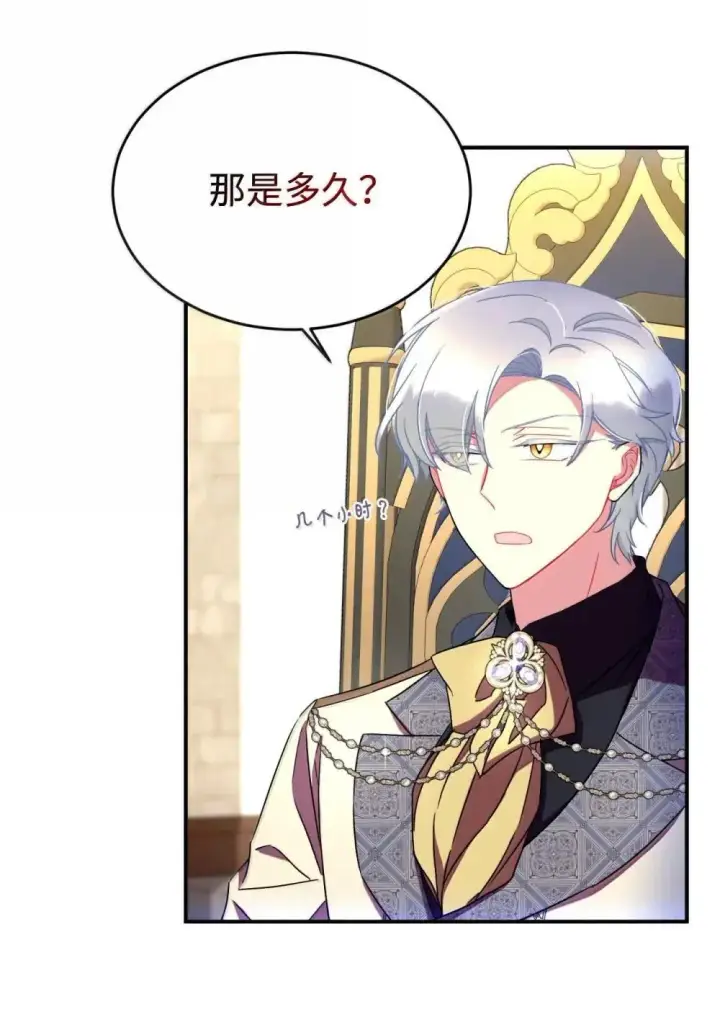 漫画《我要成为这监禁游戏的女主》56 为什么不把我关起来第14张图