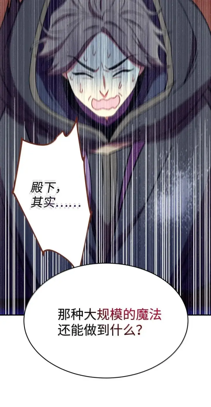 漫画《我要成为这监禁游戏的女主》56 为什么不把我关起来第2张图
