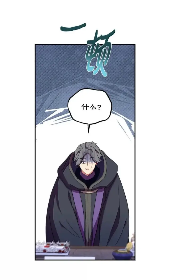 漫画《我要成为这监禁游戏的女主》56 为什么不把我关起来第3张图