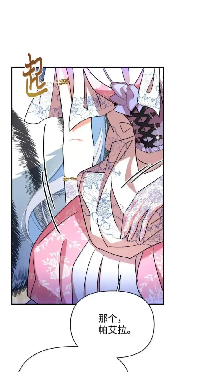 漫画《我要成为这监禁游戏的女主》56 为什么不把我关起来第34张图