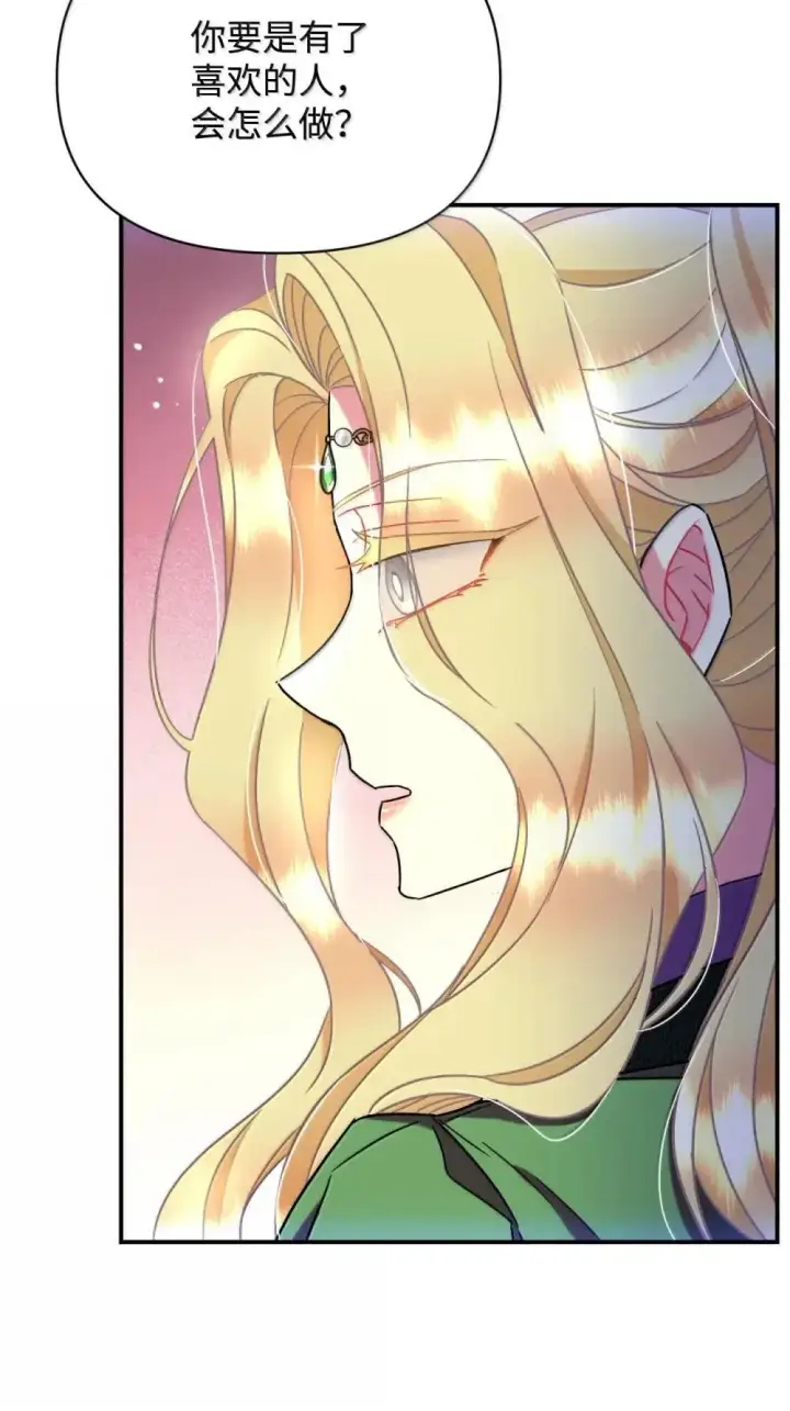 漫画《我要成为这监禁游戏的女主》56 为什么不把我关起来第35张图