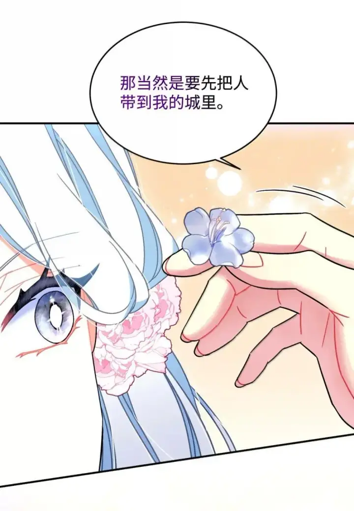 漫画《我要成为这监禁游戏的女主》56 为什么不把我关起来第39张图