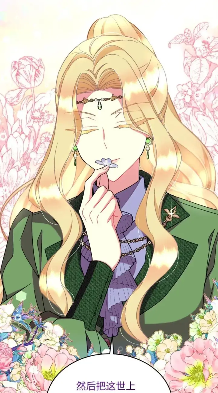 漫画《我要成为这监禁游戏的女主》56 为什么不把我关起来第40张图