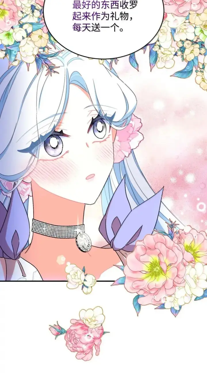 漫画《我要成为这监禁游戏的女主》56 为什么不把我关起来第41张图