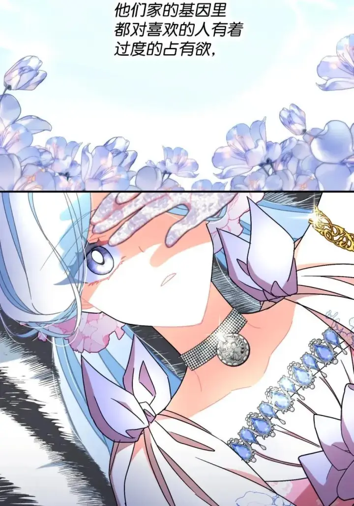 漫画《我要成为这监禁游戏的女主》56 为什么不把我关起来第51张图