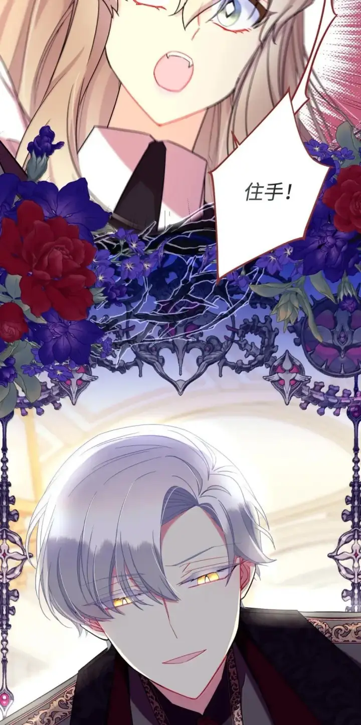 漫画《我要成为这监禁游戏的女主》56 为什么不把我关起来第57张图