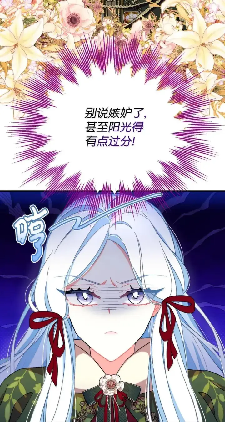 漫画《我要成为这监禁游戏的女主》56 为什么不把我关起来第62张图
