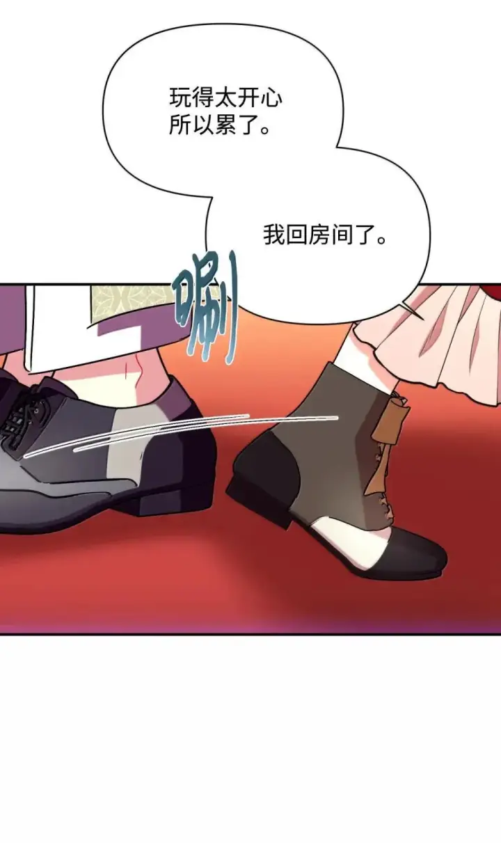 漫画《我要成为这监禁游戏的女主》56 为什么不把我关起来第68张图
