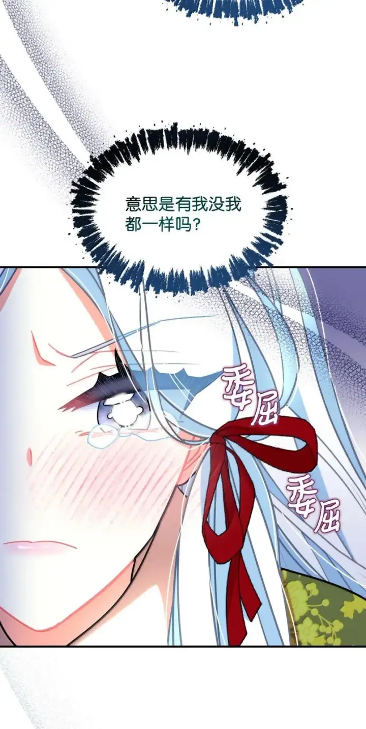 漫画《我要成为这监禁游戏的女主》56 为什么不把我关起来第70张图