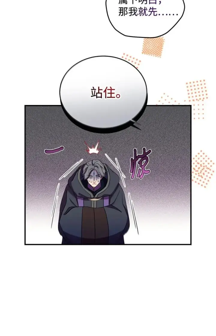 漫画《我要成为这监禁游戏的女主》56 为什么不把我关起来第8张图