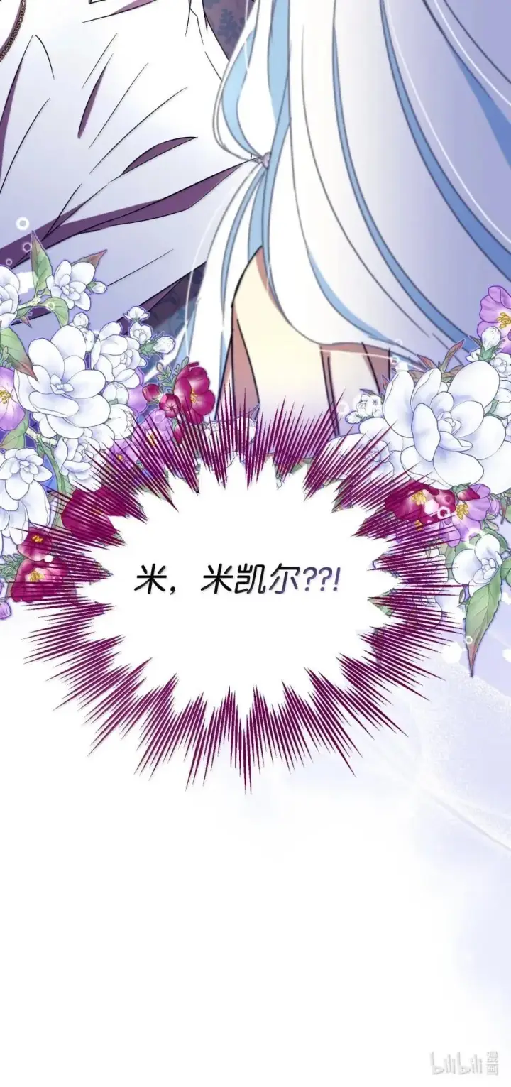 漫画《我要成为这监禁游戏的女主》56 为什么不把我关起来第80张图