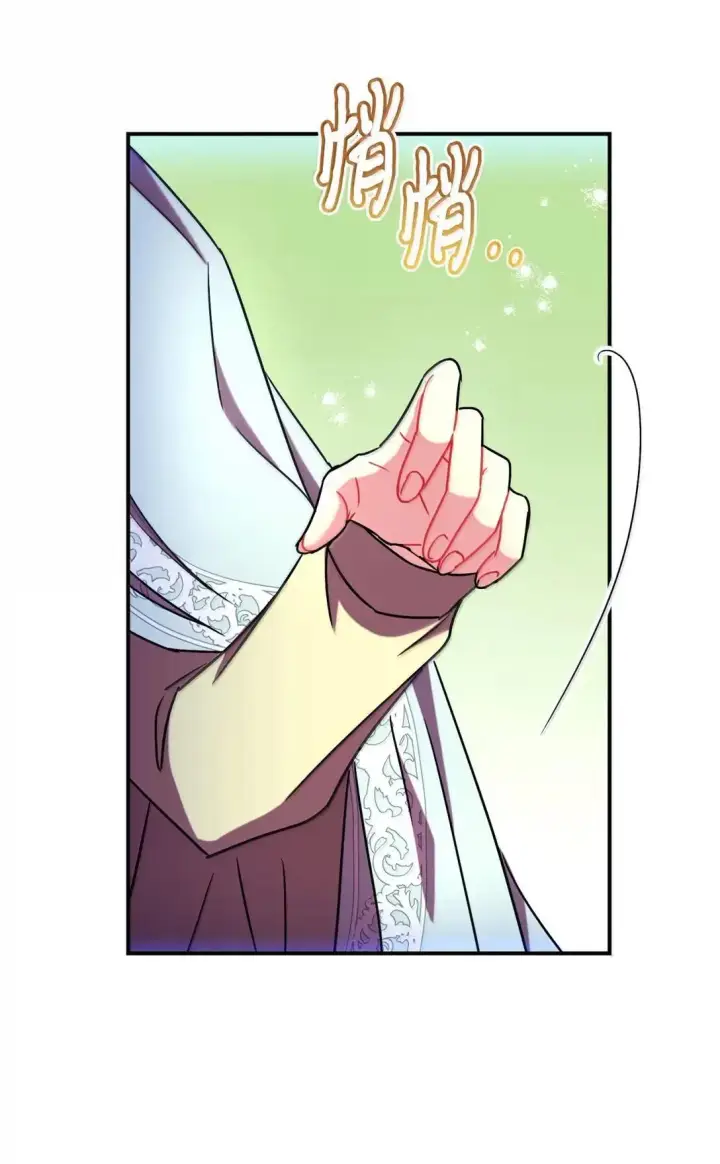 漫画《我要成为这监禁游戏的女主》53 变态主人第11张图