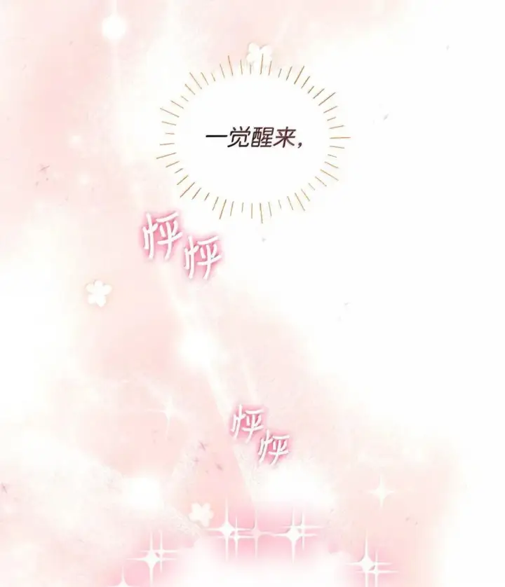 漫画《我要成为这监禁游戏的女主》53 变态主人第19张图