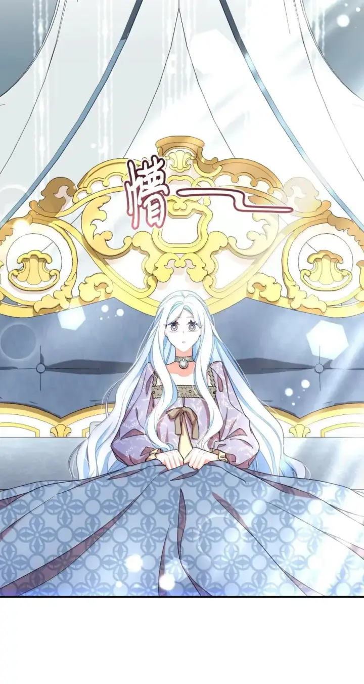 漫画《我要成为这监禁游戏的女主》53 变态主人第25张图