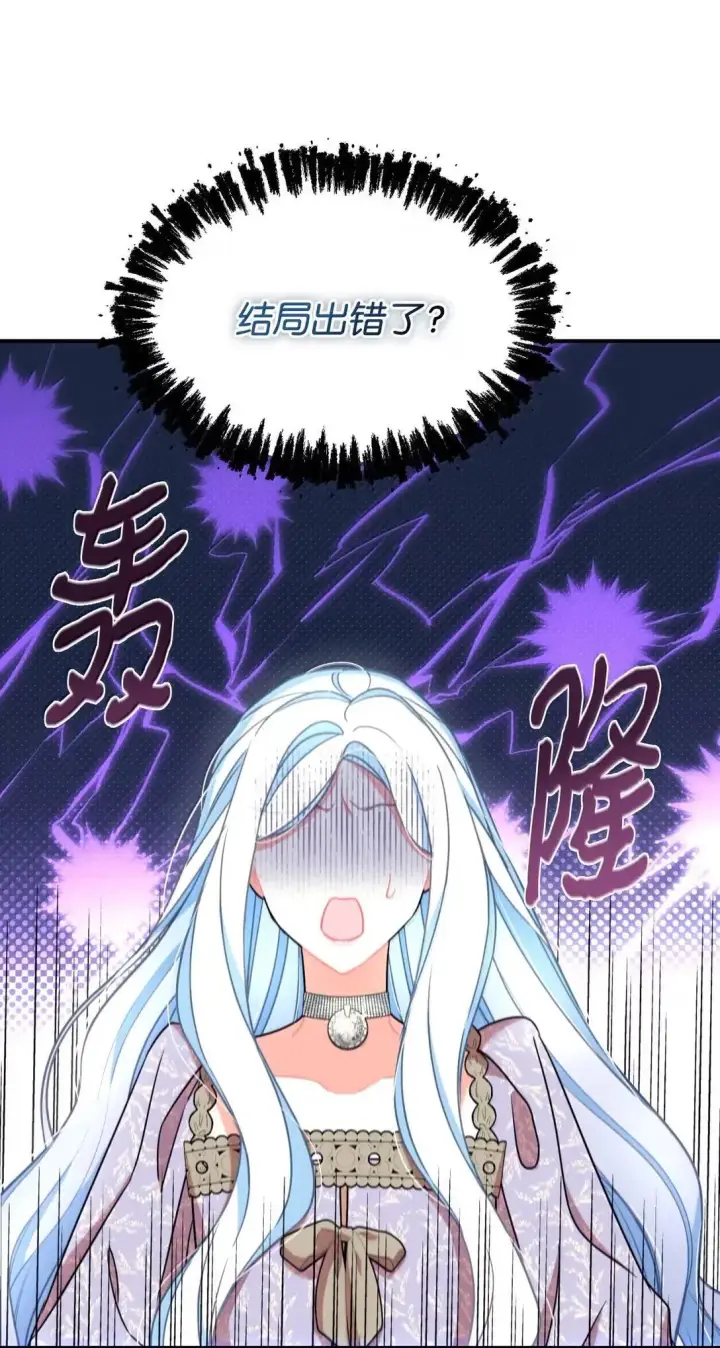 漫画《我要成为这监禁游戏的女主》53 变态主人第27张图