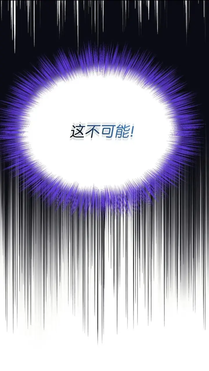 漫画《我要成为这监禁游戏的女主》53 变态主人第28张图